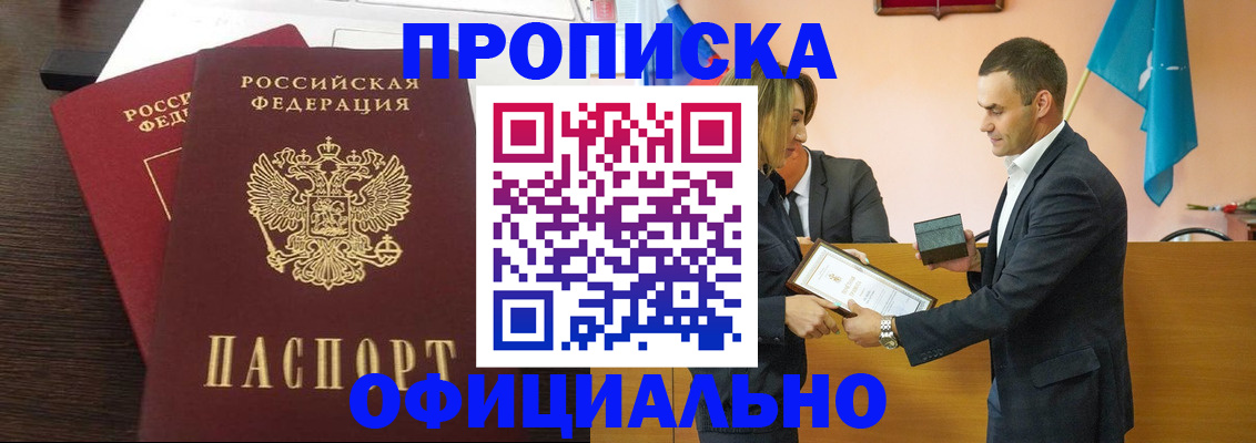 прописка паспорт в Аткарске