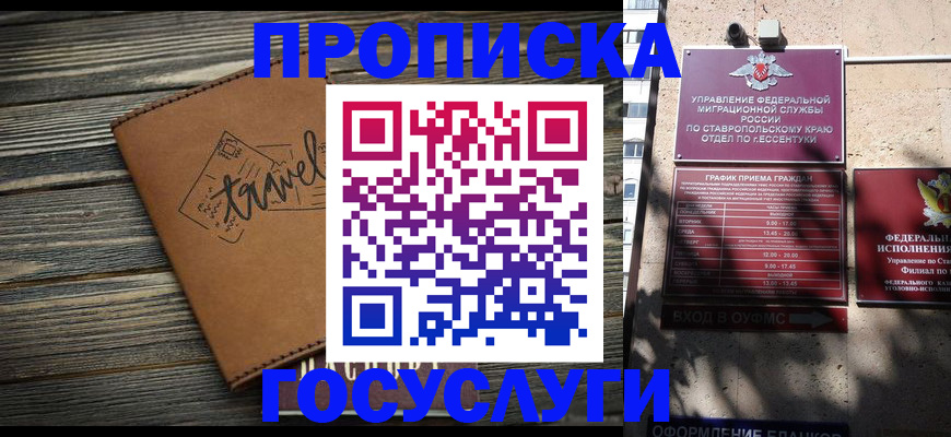 временная регистрация гарантия в Аткарске