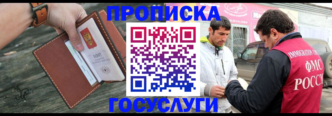 прописка для военкомата в Аткарске
